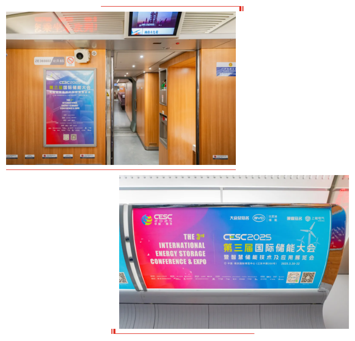 CESC2025正以“中国速度”引领储能新征程-08.png