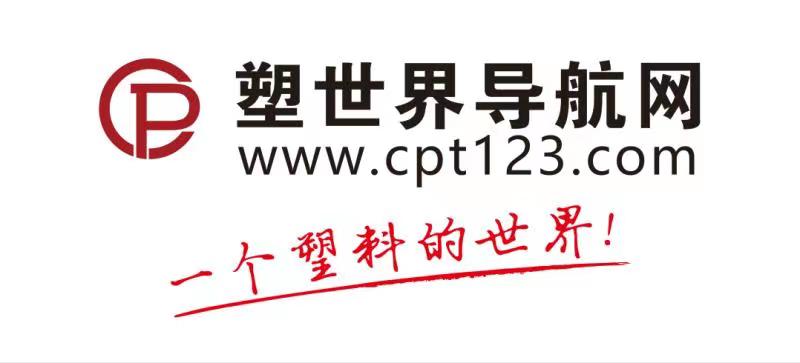 塑世界导航网.jpg
