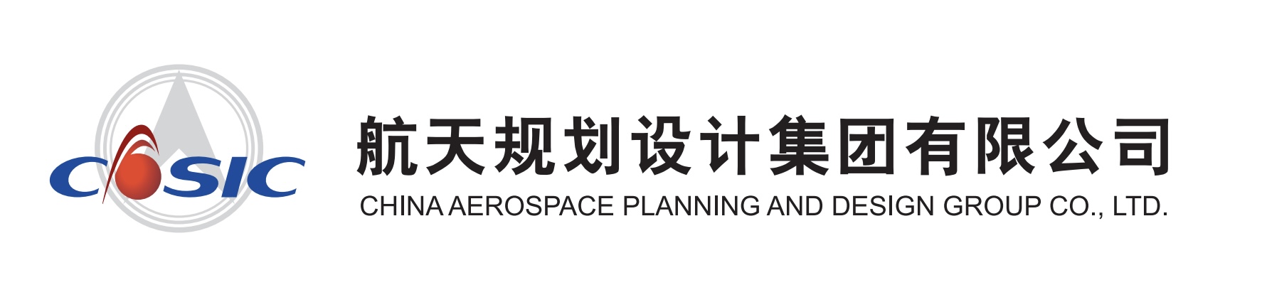 航天规划设计集团有限公司.jpg