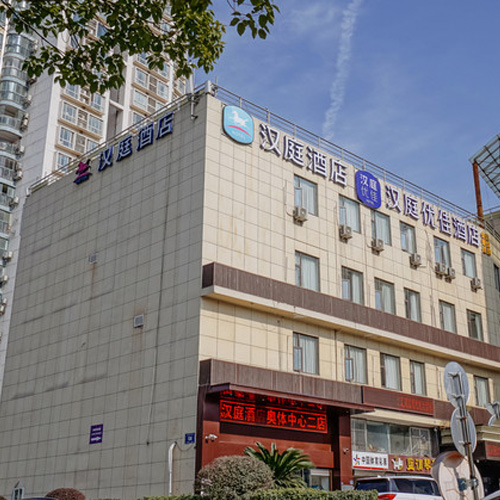 汉庭酒店(南京奥体中心二店).jpg